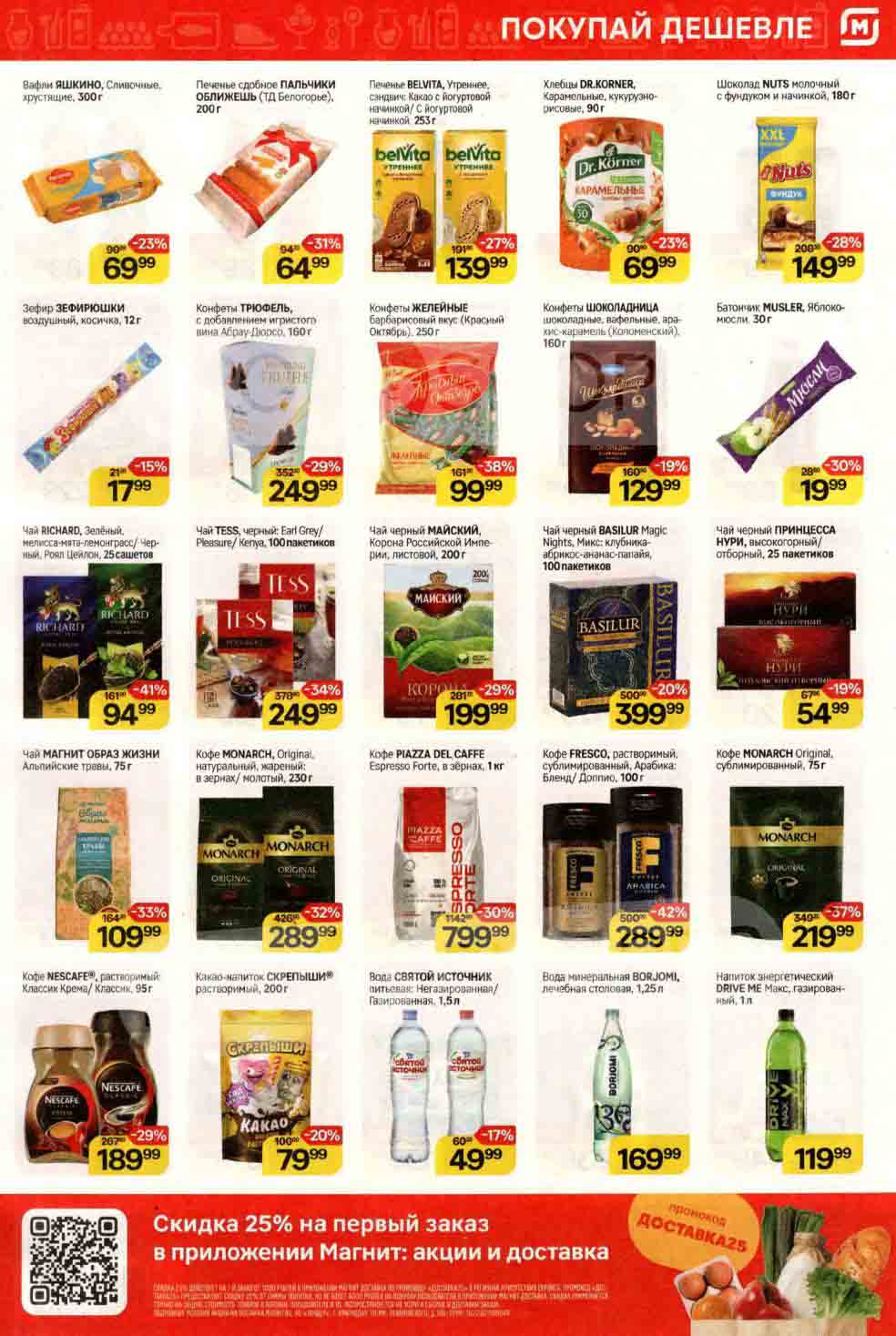 чай, кофе и напитки